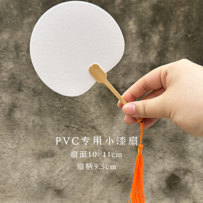 古代スタイルの手描きの空白の扇子漂白塗料特別な PVC ボード扇子塗装扇子 DIY 書道作成手描き水墨画扇子|undefined