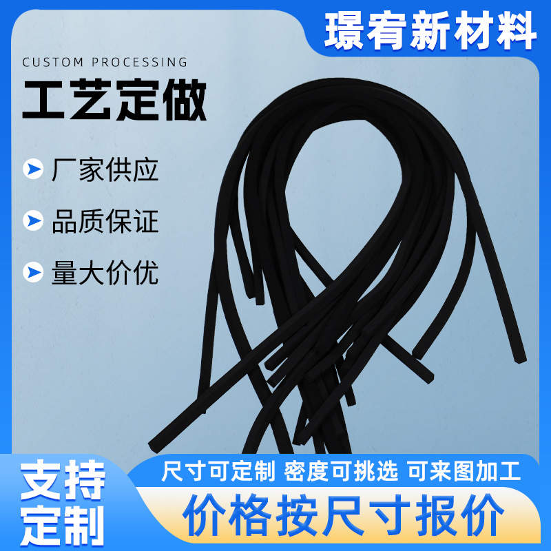 工艺定做 海绵密封条 工厂定制加工