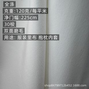 ���׼Ӻ�120gȫ����b�ﲼ���r�ײ��p��ĥë�������đ������