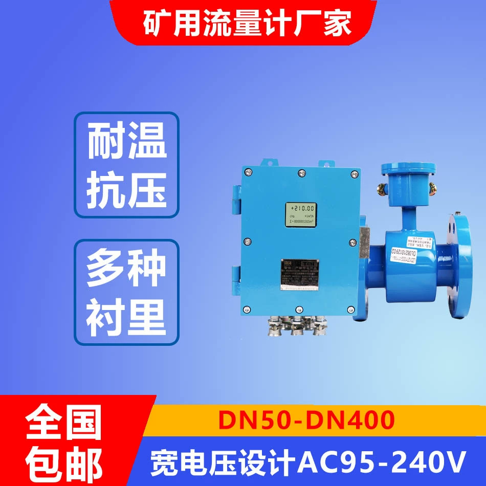 Проводящий измеритель жидкости, интеллектуальный разделенный электромагнитный расходомер, трубное фланцевое соединение, цифровой дисплей