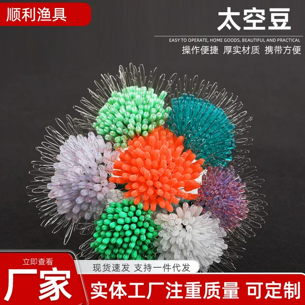 Factory wholesale space beans large quantities of olive beans top beans bundled silicone super tight anti-entanglement beans reinforced competitive fishing