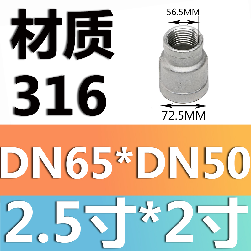 Material 316L dn65 * dn50 (2,5 pulgadas * 2 pulgadas)