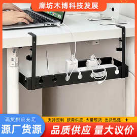 桌下理线器免打孔插排固定器桌面理线盒槽钢置物架数据线理线架