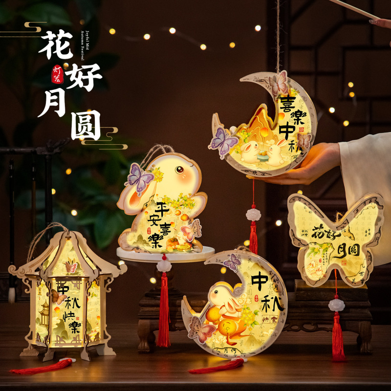 中秋节木质兔子灯笼2025新款玉兔手提花灯宫灯儿童手工diy材料包|undefined