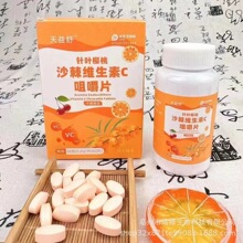 针叶樱桃沙棘维生素C咀嚼片60片维C片VC片中老年钙片会销团购活动