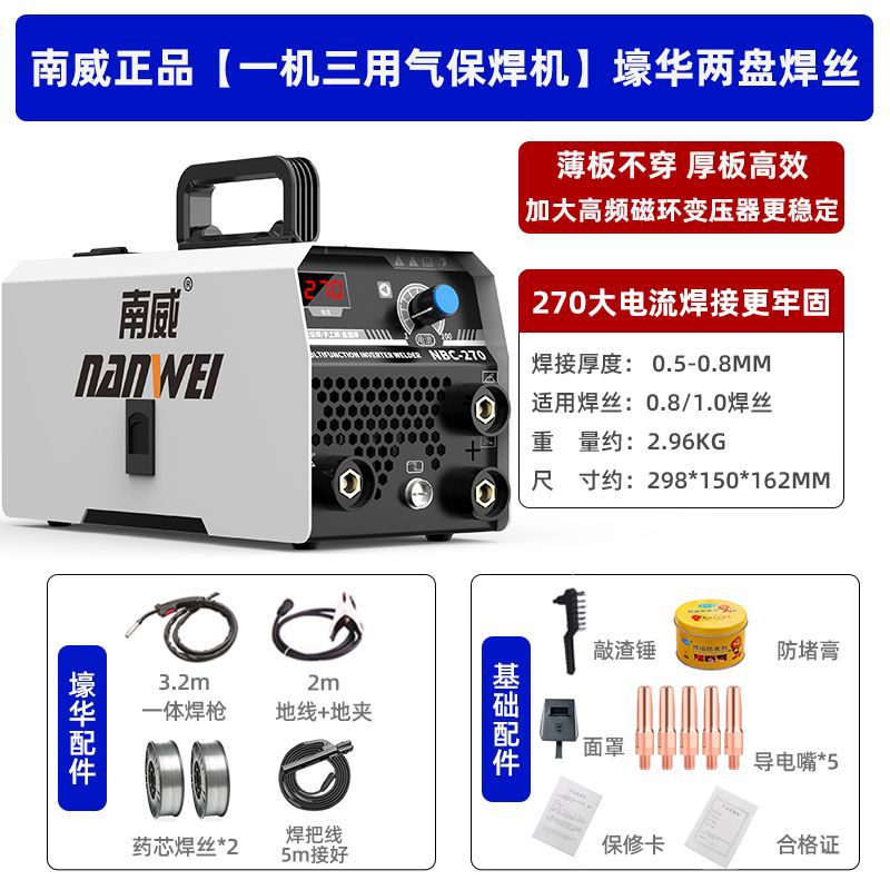 Nanwei sin gas de dos soldadores de aislamiento 270 industria doméstica de soldadura eléctrica de gas de 220v soldadura por arco de argón separado conjunto completo image 11