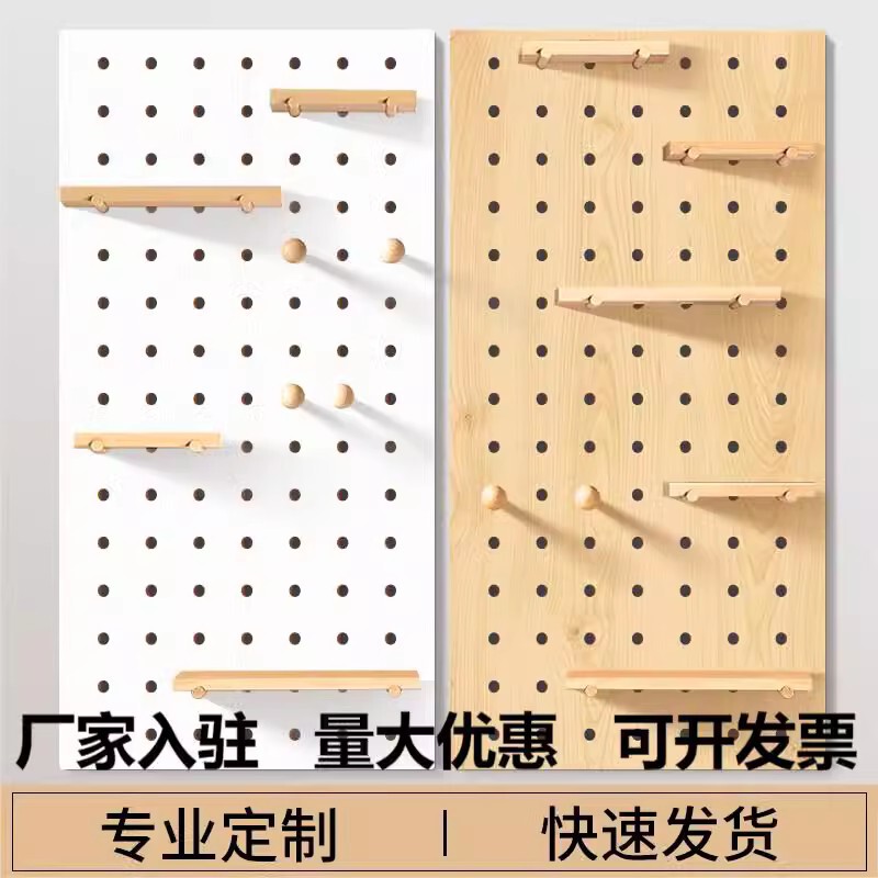 木造の穴の板の壁の物置棚の木製の収納の壁の壁掛けの家の玄関の展示棚の本棚の1字の仕切り板|undefined