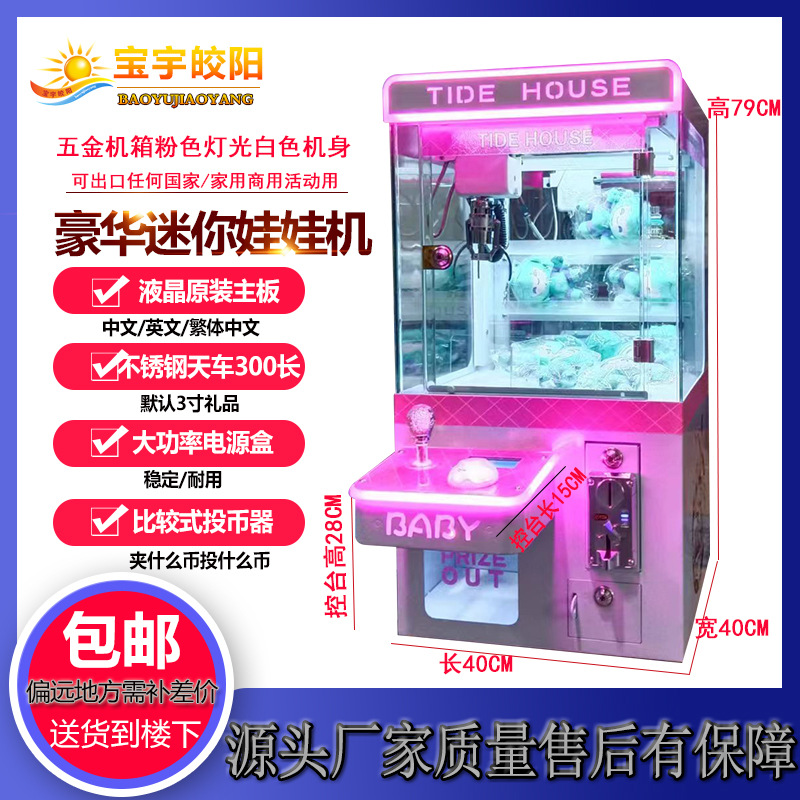 Máquina de captura de aperitivos Taiwán máquina de muñecas de juego perdido snack escaneo código rascarse máquina de muñecas clip comercial máquina de muñecas moneda