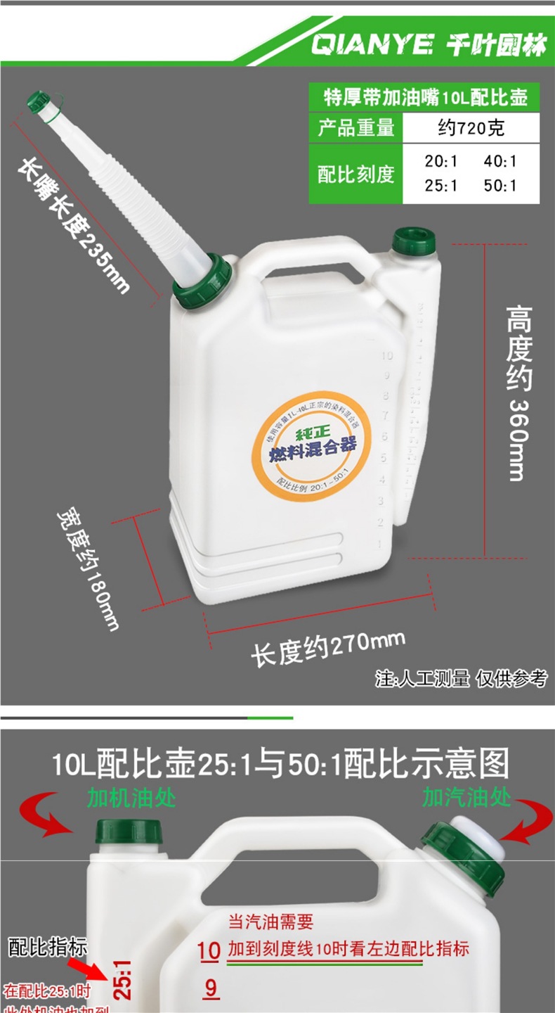 Large Capacity Oil Mixing Pot for Chainsaws, Lawn Mowers, Hedge Trimmers, Gasoline Engines, Two-Stroke Engines; Oil Comparison Container, Oil Mixing Bucket