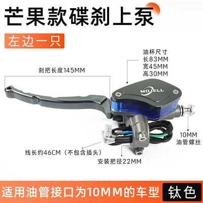 Pump Left and Right Front and | Other Electric Vehicle Accessories - mango-titanium-gold-left-brake-upper-pump