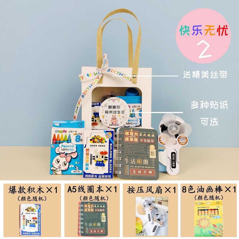 幼儿园伴手礼过生日开学礼物送全班毕业奖励礼盒儿童孩子节日|undefined