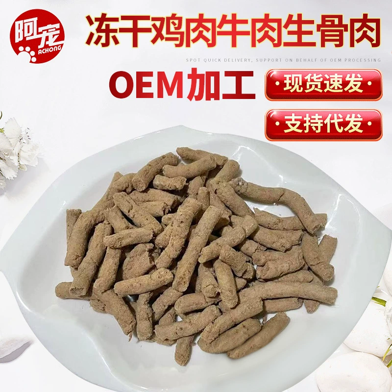 Factory Direct Pet Nutrition лиофилизированные сырые кости (курица + говядина) 500 г в пакетиках