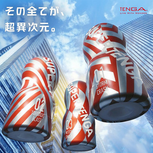TENGAһ�����w�C�������ք���ο���A���M���挍���l����