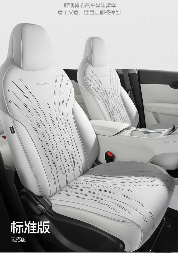 Geely Xingyuan Suede Saddle Pad Special Car Seat Cushion for All Seasons New Energy Electric Vehicle Modified Seat Cover