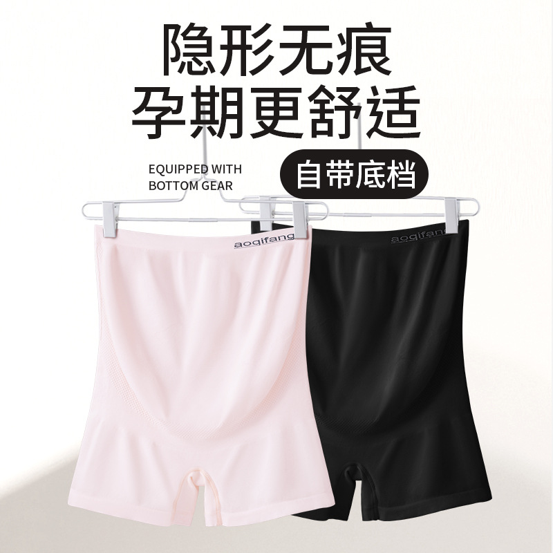 Ropa interior de maternidad, pantalones de seguridad, entrepierna de algodón puro dos en uno, entrepierna antibacteriana, cintura alta, soporte para el abdomen, embarazo temprano, medio y tardío