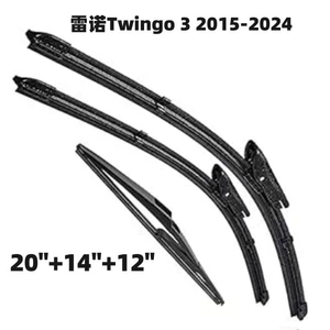 Renault Twingo 3 2015-2024 20+14+12 şüşə silən ləçəkləri