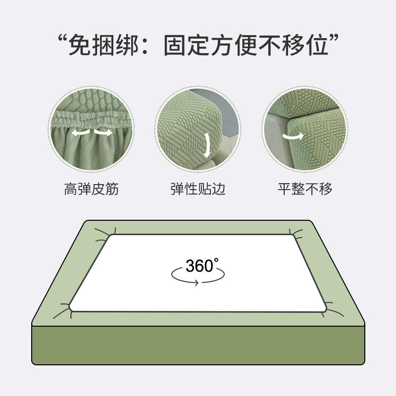 Coral sofa, elastic pillow, non-slip universal protective bag