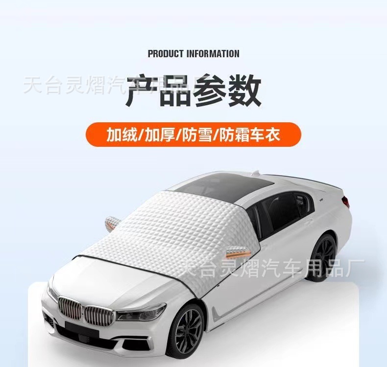 Lingyi Car Snow Shield Front Windshield Cover Anti-frost Anti-frost Sun Shield Winter Car Clothes Half Cover Full Cover