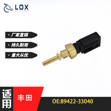 ����ֱӪ����ˮ�´�����������TOYOTA ��������1.2T 89422-33040