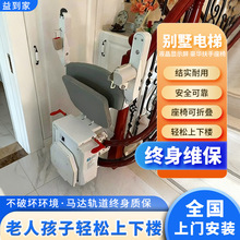 座椅电梯遥控无障碍自动升降免爬楼老年人上下升降式家用座椅电梯