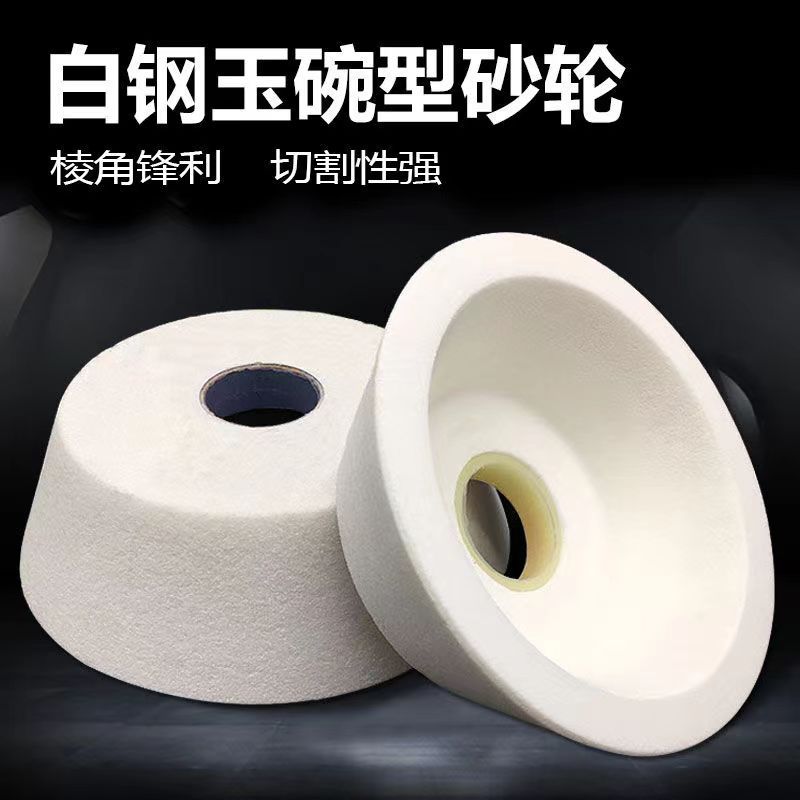 [厂家供应]各种规格纯一级氧化铝白刚玉工具磨专用烧结碗型砂轮