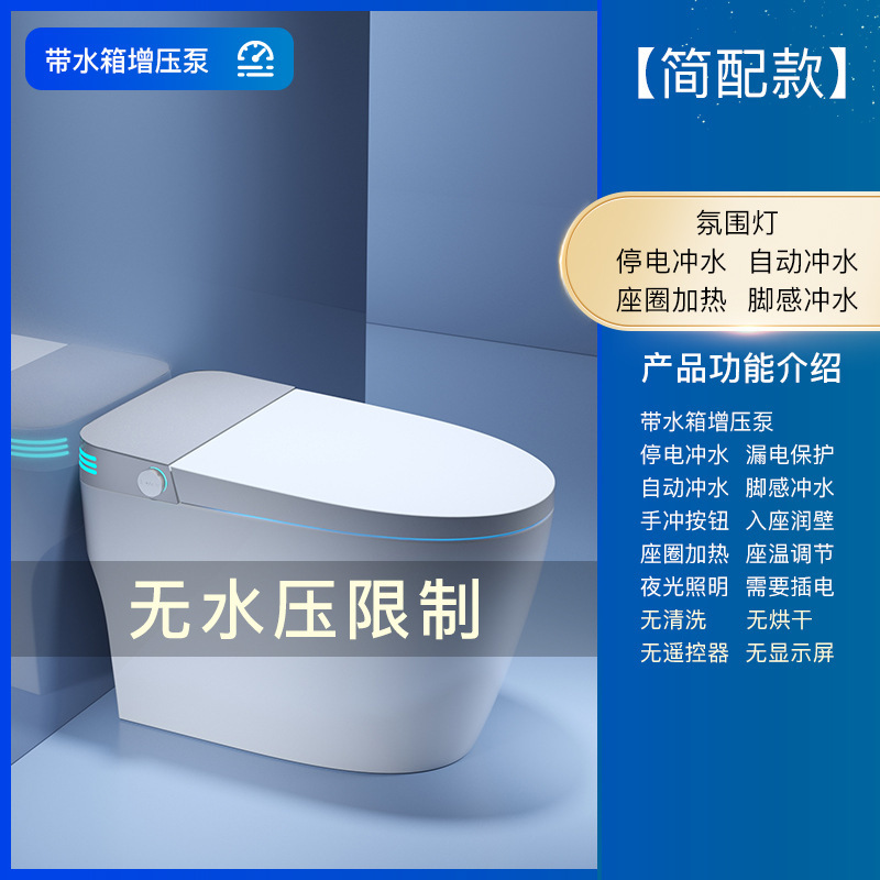 潮州轻智能马桶一体式家用全自动即热式无水压限制虹吸式坐便器|undefined