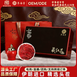 代用/养生茶;其他药食同源;传统糕点