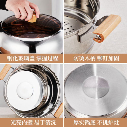 Wooden handle stainless steel steamer multi-layer double-layer large capacity thickened household steaming soup pot three-layer compound bottom soup pot gift batch
