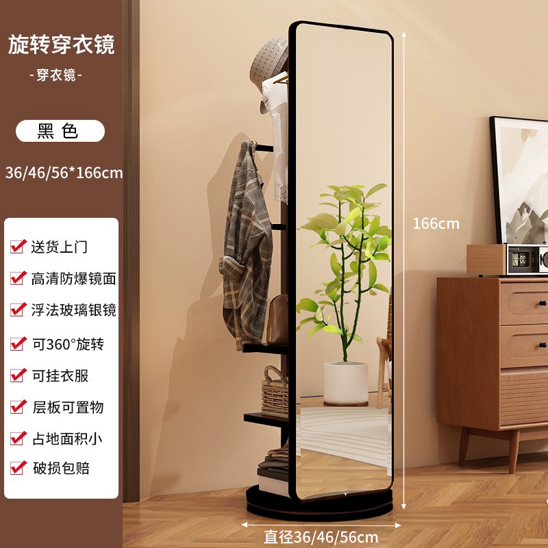 回転式全身鏡、床置き鏡、家庭用可動式寝室用姿見、洋服掛け一体型試着鏡収納