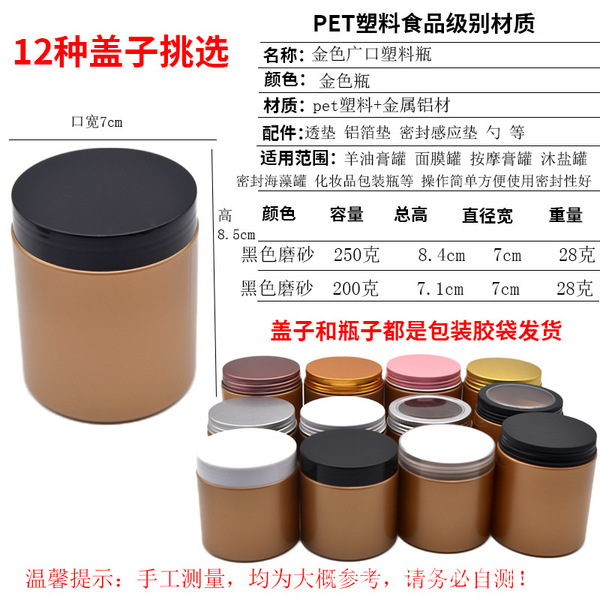 Cosmetic plastic pack
