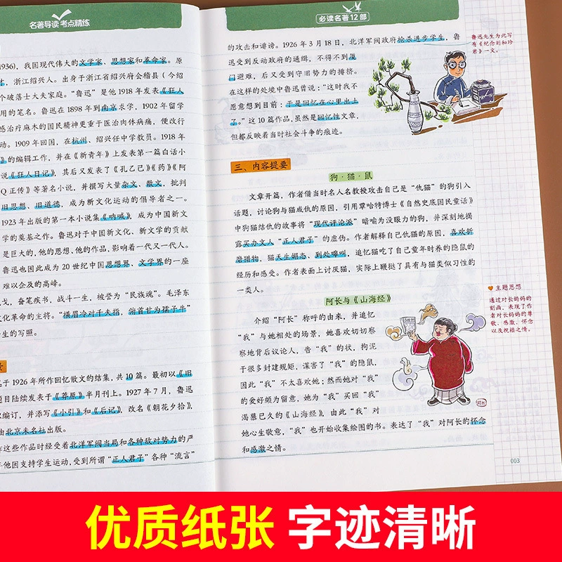 Junior high school famous master reading test site refined the exam.