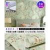 Upgraded thickened version, light cyan 8804-5 [self-adhesive] 3 meters long x 0.53 meters wide, 3D concave and convex relief, environmentally friendly non-woven material