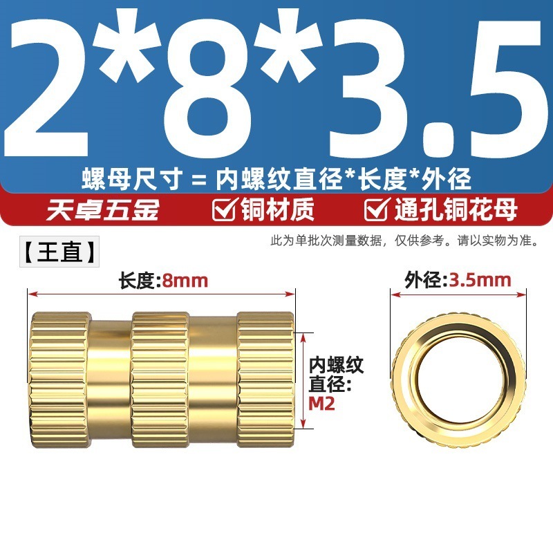 通孔注塑热熔铜螺母滚花螺母铜镶件预埋螺帽铜花螺母M2M3M4M5M6M8|undefined