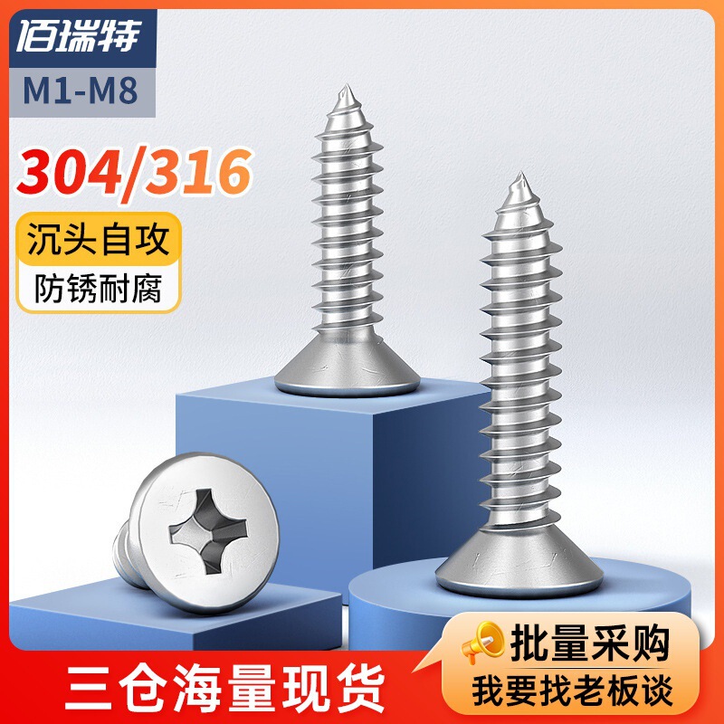 304 Stainless Steel Countersunk Head Flat Head Self-tapping Screw 316 Stainless Steel Phillips Self-tapping Wood Screw M2M3M4M5M6 304 Stainless Steel Countersunk Head Flat Head Self-tapping Screw 316 Stainless Steel Phillips Self-tapping Wood Screw M2M3M4M5M6