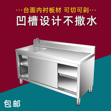 不锈钢拉门工作台带水池商用水槽灶台一体收残家用厨柜储物柜橱柜