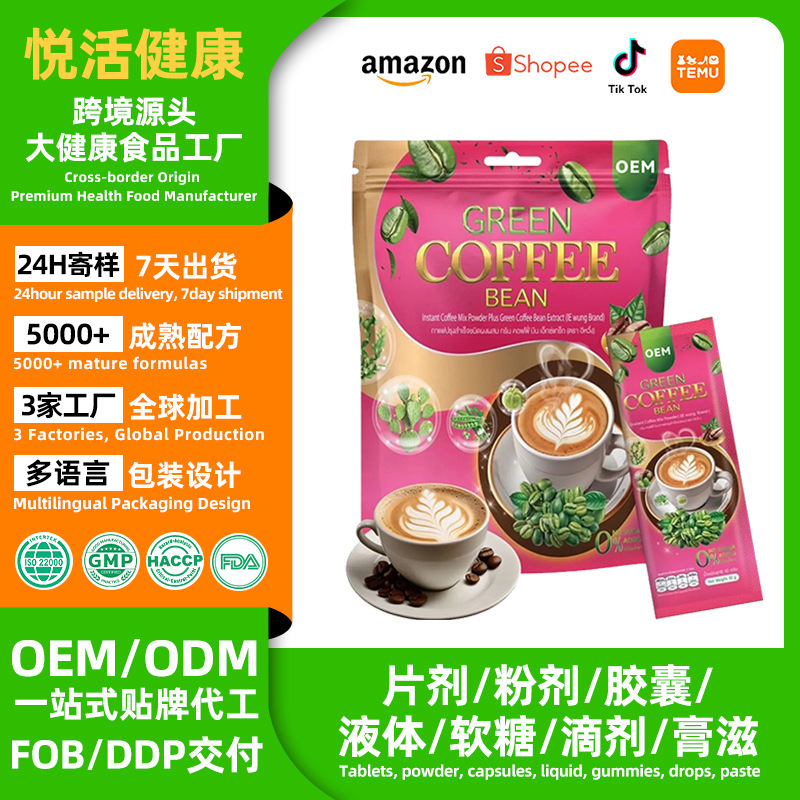 Green Coffee Southeast Asia Thailand TK cross-border Lazada hot-selling green coffee Arabica instant coffee OEM production