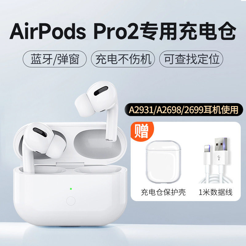 博音适用苹果耳机充电仓盒蓝牙1/2代3三耳机仓air二pro一代充电器|undefined
