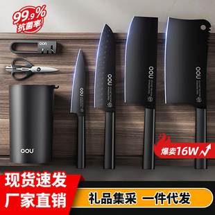 Oou Knife Set Kitchen Special Kitchen Knife Combination Kitchen Utensils Full Set of Kitchen Knives Household German Steel Kitchen Knife Set