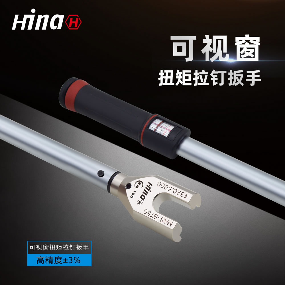 海纳AW-DIN69872-D50加工中心数控刀柄可视窗拉钉机械式扭矩扳