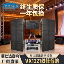 双 12 寸户外线阵音响专业舞台婚庆演出宴会厅大功率音箱套装设备