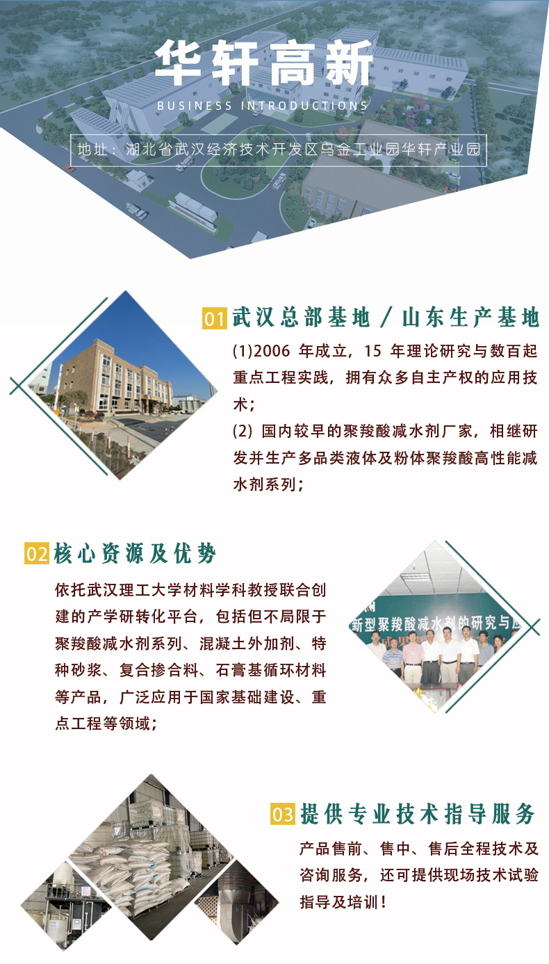 粉体减水剂(PC-1009)商品详情2_10.jpg