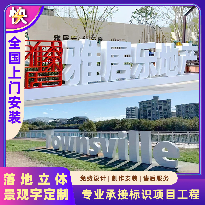 立体景观字不锈钢发光字招牌灯箱门头亚克力字无边字迷你字树脂字