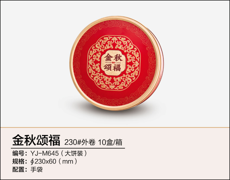 月饼铁盒现货大饼装七星伴月包装盒马口铁盒天地盖圆形盒工厂直销|undefined