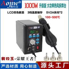 奥玖王h 7調整可能恒温ソフト回転風溶接台熱風銃溶接台携帯電話修理メーカー直供