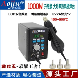 焊台;烙铁头烙铁咀;稳压电源