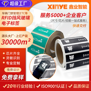 Rfid Digital Label Vehicle in and Out Management Anti-Tear Uhf Label Rfid Windshield Label