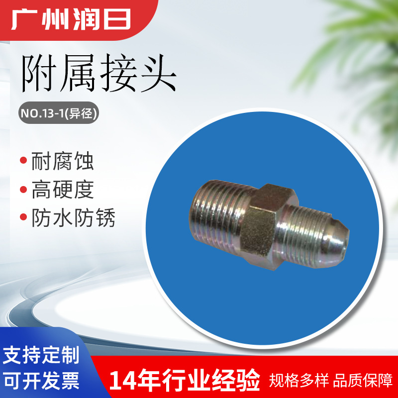 变径对丝液压接头No.13-1(异径)0204/0406/0608/0812/1216/1620