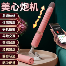 新品全自动伸缩震动加温炮机无线app远程控制静音女用情趣用品