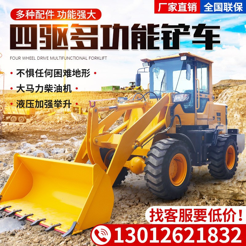 小型装载机 家用四驱液压20型铲车农用装载机 工程推土机30型铲车|ms