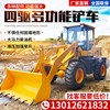 Small loaders household Four wheel drive Hydraulic pressure 20 Forklift Agriculture Loaders Engineering bulldozer 30 Forklift truck